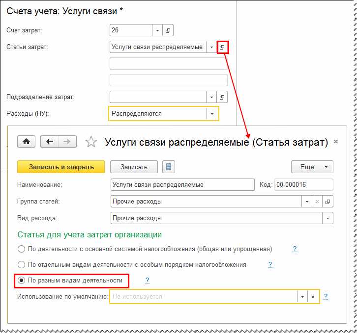 Когда требуется ведение раздельного учета по закону
