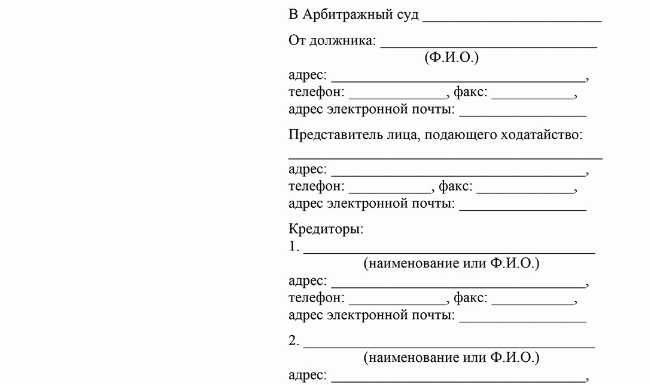 Имущество, не подлежащее реализации при банкротстве
