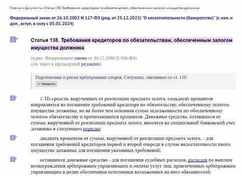 Что такое реализация имущества при банкротстве физического лица