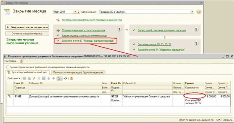 Порядок учета реализации при безденежных расчетах