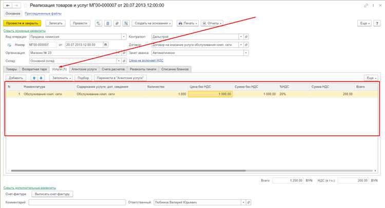 Корректировка реализации при возврате товаров