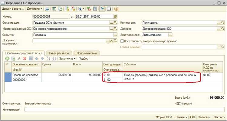 Учет выручки по договору с отсрочкой платежа
