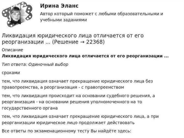 Налоговые последствия при переходе в другую юрисдикцию