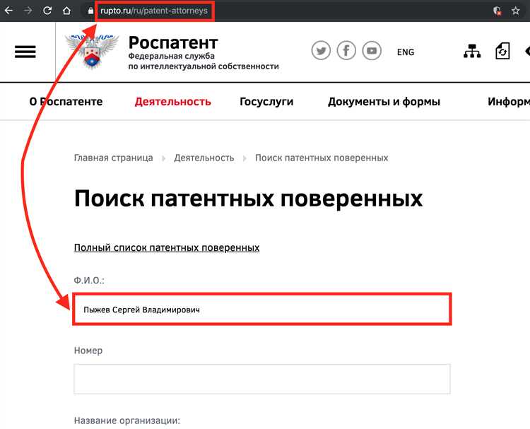 Что такое реестр патентных поверенных Что такое реестр патентных поверенных
