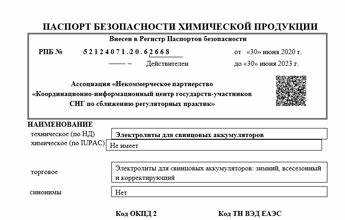 Что такое регистрационный номер документа