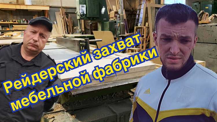 Юридические шаги при первых подозрениях на захват