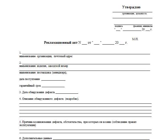 Что такое рекламация товара по качеству Что такое рекламация товара по качеству