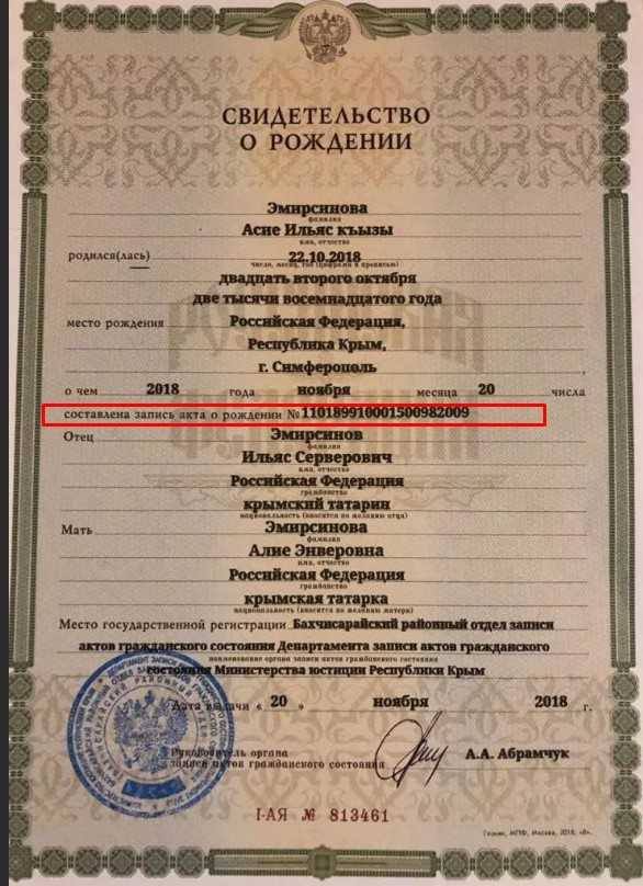 Что такое реквизиты свидетельства о рождении Что такое реквизиты свидетельства о рождении