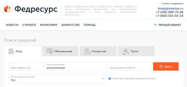 Оспаривание реорганизации: возможные основания и порядок действий