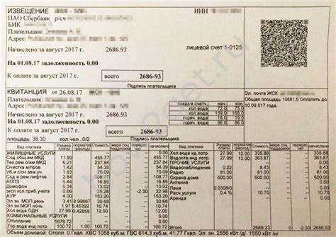 Что делать, если в квитанции ошибочно указан взнос в резервный фонд