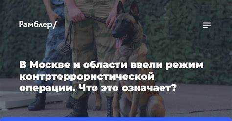 Какие права и обязанности возникают у граждан при режиме КТО