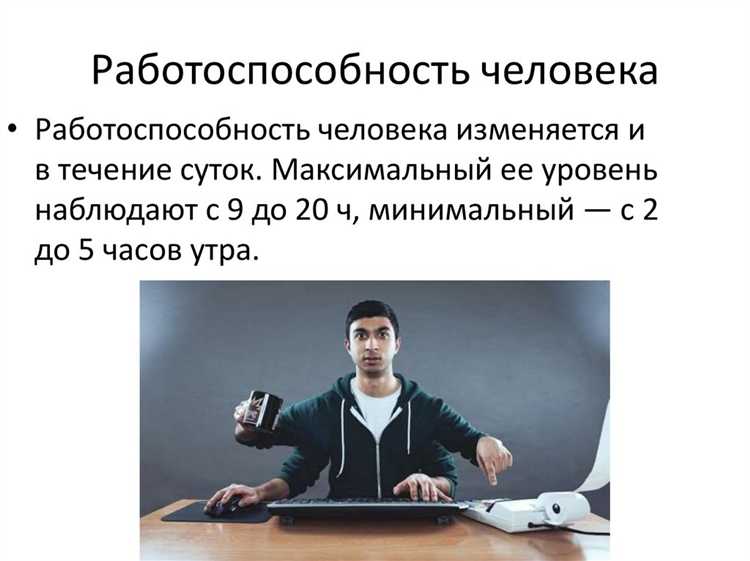 Организация сменного графика и его влияние на здоровье работников