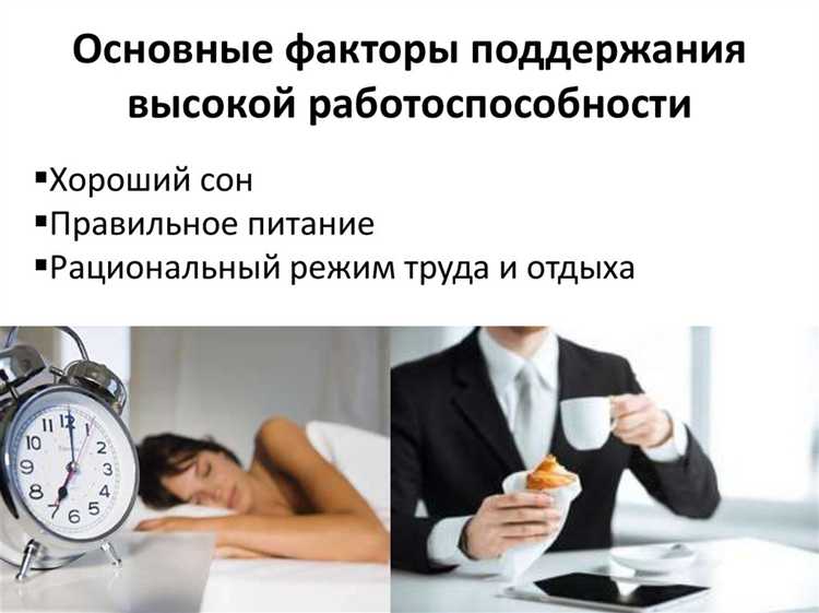 Особенности регламентации перерывов в течение рабочего дня