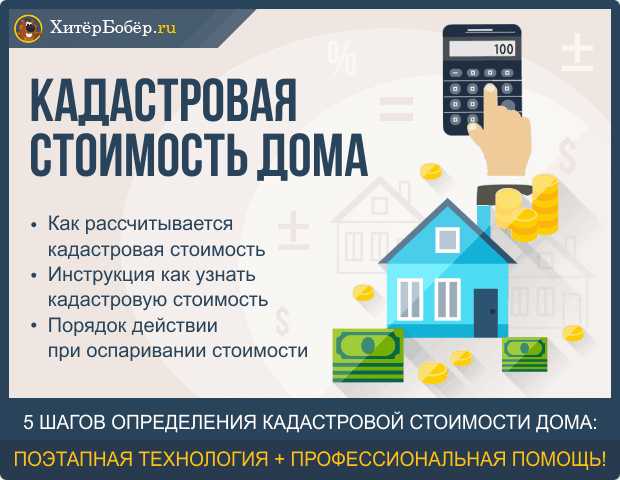 Роль рыночной стоимости в ипотечных сделках