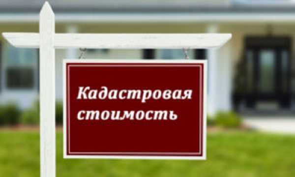 Что такое рыночная стоимость объекта недвижимости