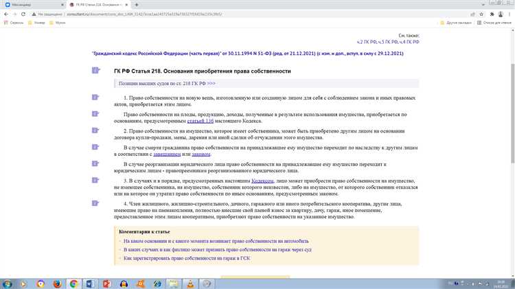 Роль условий договора в определении момента перехода риска