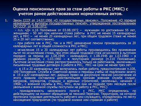 Где можно найти коды РКС и МКС в документах персонифицированного учета