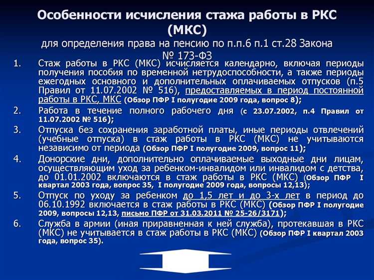 Что такое ркс и мкс в пенсионном фонде Что такое ркс и мкс в пенсионном фонде