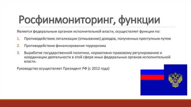 Порядок предоставления сведений из РНФИ по запросам