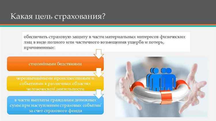 Какие риски перекрывает перестрахование через РНПК