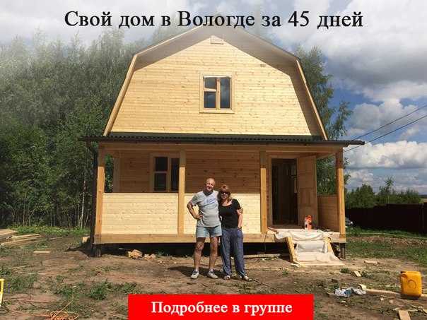 Изменение статуса садового дома на жилой: основания и процедура