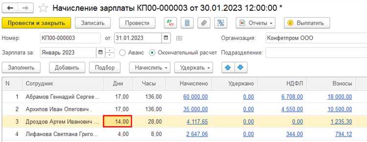 Методы исправления обнаруженных счетных ошибок в зарплате