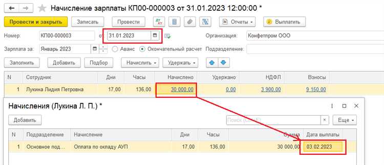 Что такое счетная ошибка при начислении заработной платы