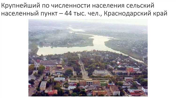 Социальные и культурные особенности сельских сообществ