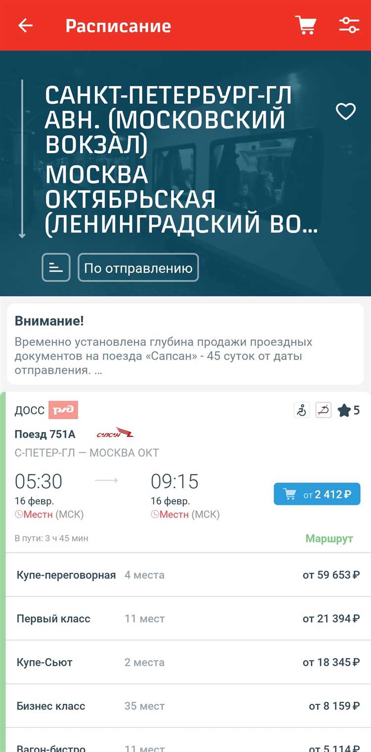 Почему сервисный сбор не включён в стоимость билета