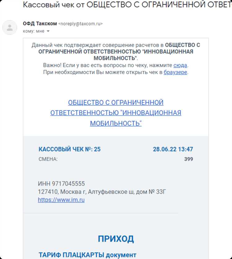 Что входит в состав сервисного сбора при покупке билета