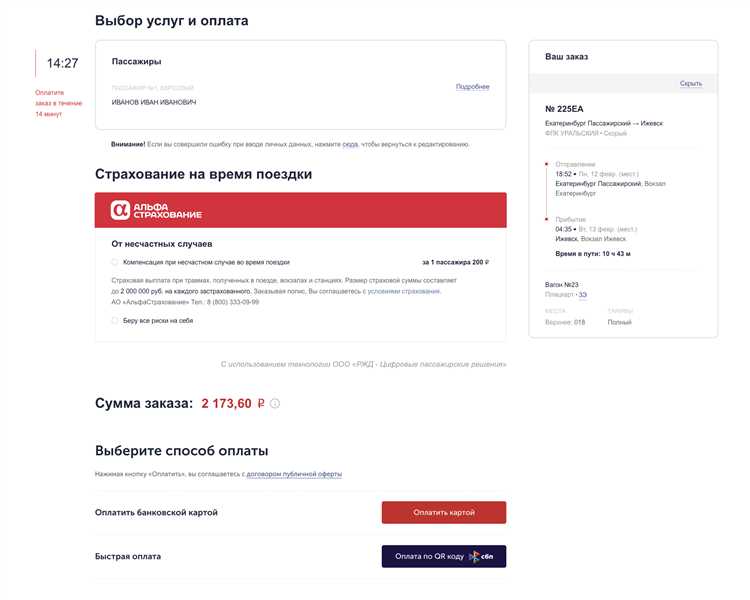 Что такое сервисный сбор при покупке жд билетов Что такое сервисный сбор при покупке жд билетов