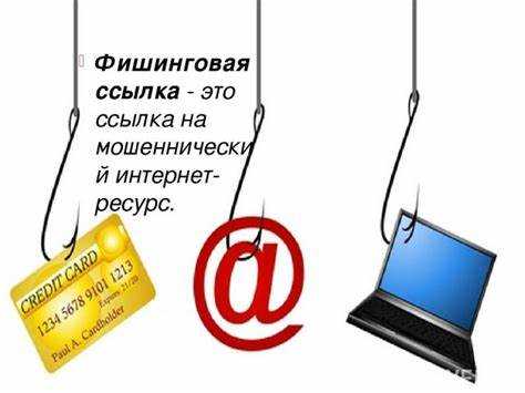 Какие уловки используют фишеры в поддельных письмах и сайтах