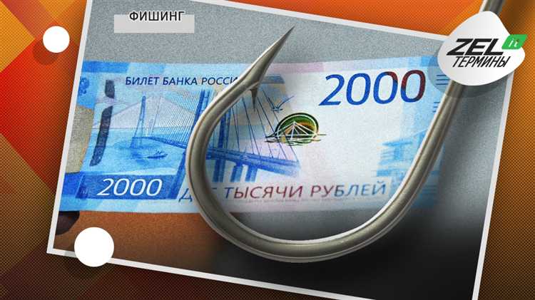 Как пользователю проверить, был ли он жертвой скимминга или фишинга