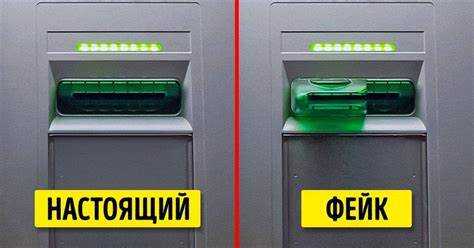 Что такое скимминг и фишинг Что такое скимминг и фишинг