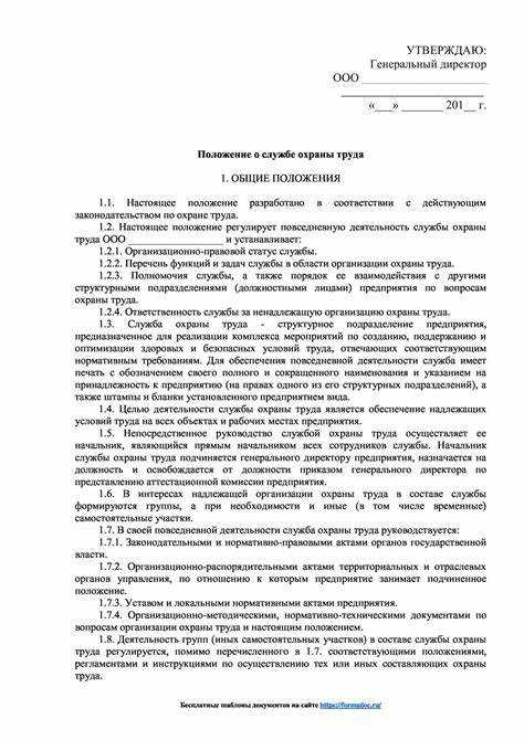 Порядок согласования документа с представителями работников