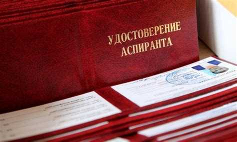 Требования к научной работе и публикациям для соискателей
