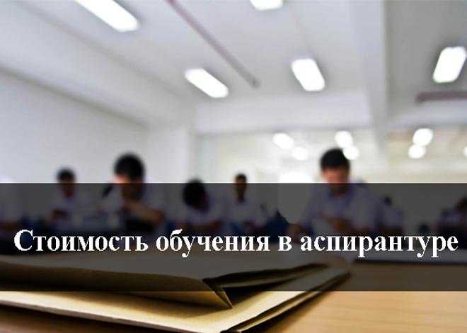 Кто может стать соискателем ученой степени и какие документы нужны