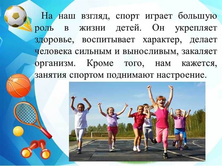 Роль инфраструктуры и технического обеспечения в проведении соревнований