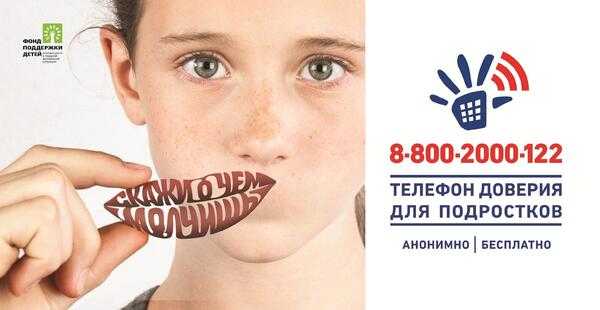 Какие темы и цели преследует социальная реклама