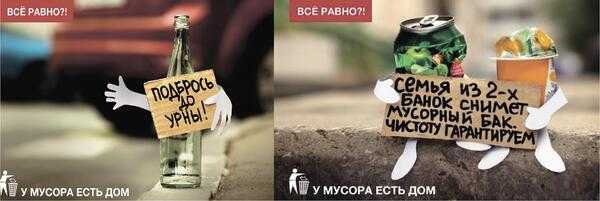 Что такое социальная реклама что является объектом такой рекламы