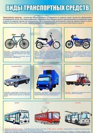 Что такое спецтранспорт определение пдд