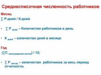 Как учитывать работников с неполным рабочим временем