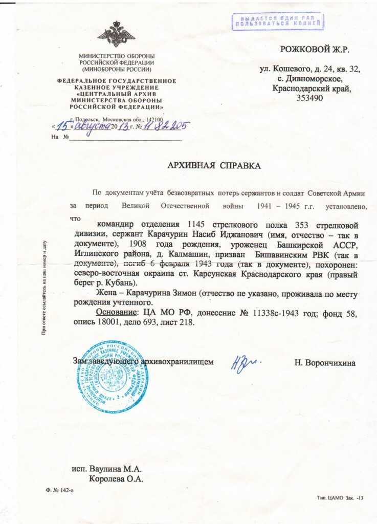 Что такое справка о периоде обучения и когда она требуется