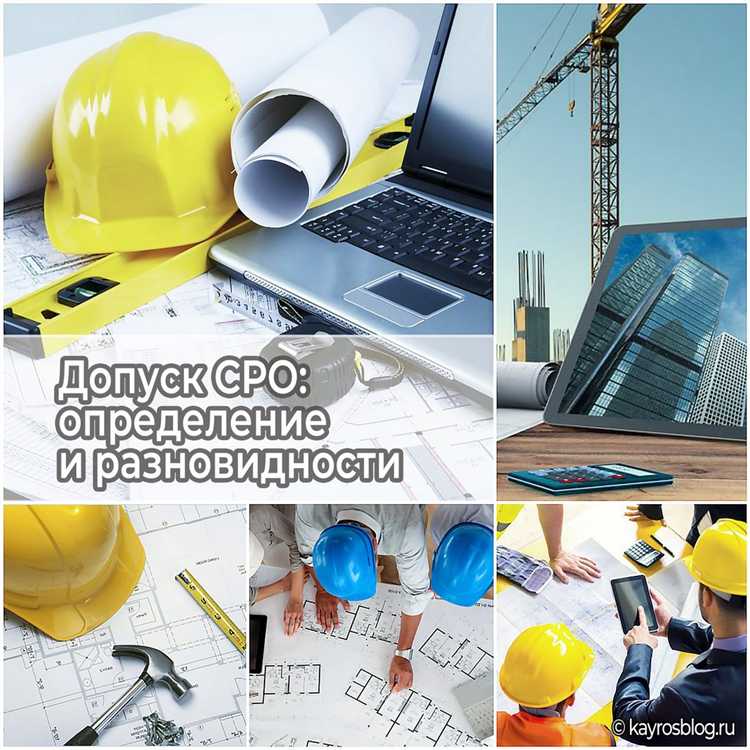 Какие риски покрывает компенсационный фонд СРО