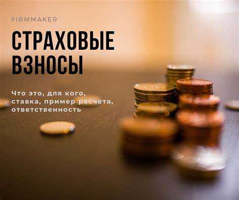 Что делать при ошибке в платеже страховых взносов