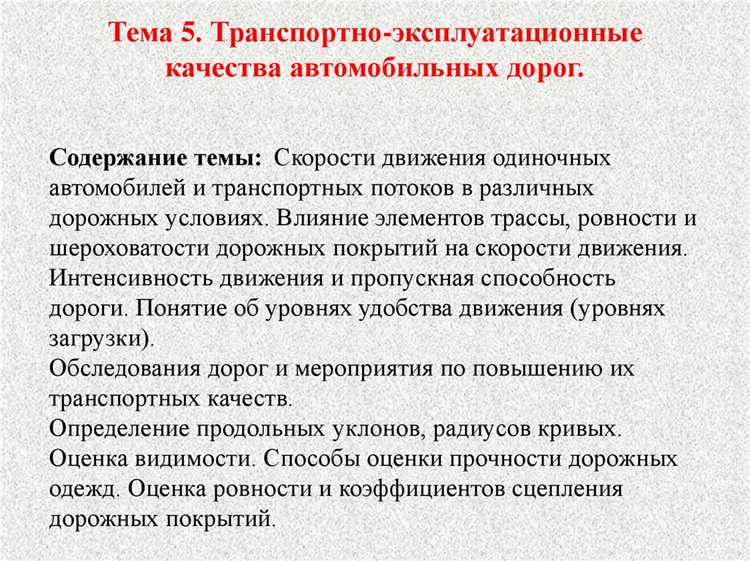 Обязанности и полномочия субъектов транспортной инфраструктуры