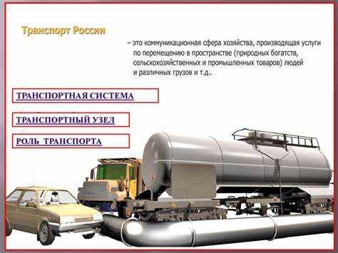 Правовое закрепление статуса субъекта транспортной инфраструктуры