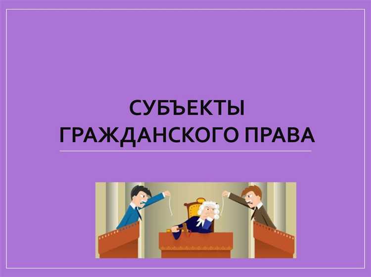 Кто может выступать субъектом в правовых отношениях