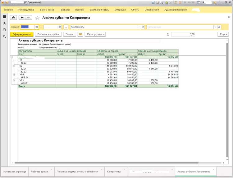 Примеры использования субконто на счете 10 «Материалы»