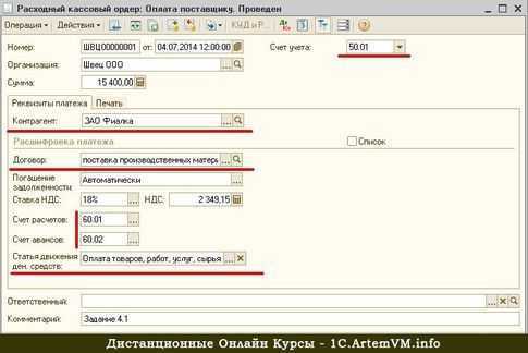 Как заполнять субконто в бухгалтерских программах